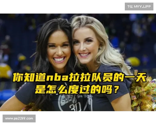 NBA啦啦队文化的魅力与发展:从赛场魅力到全明星盛宴的演变与影响 NBA啦啦队文化的魅力与发展:从赛场魅力到全明星盛宴的演变与影响