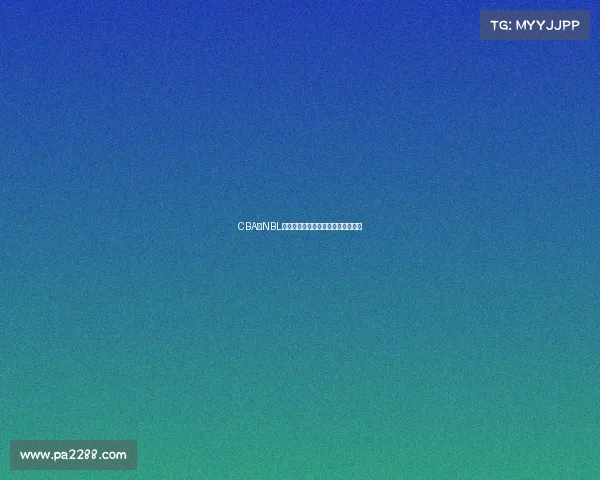 CBA与NBL联动合作展现篮球国际化发展新机遇 CBA与NBL联动合作展现篮球国际化发展新机遇