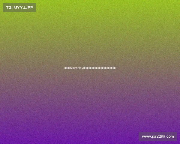 英雄联盟S赛cosplay表演盛宴精彩纷呈带你领略游戏英雄的魅力与风采